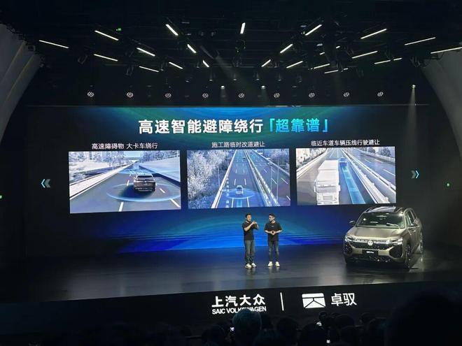 家族要戴上卓驭的“眼镜”了瓦力棋牌游戏上汽大众Pro(图7)